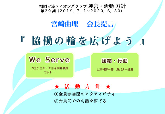 方針