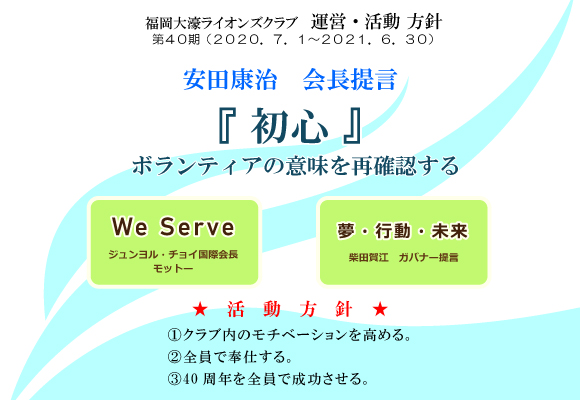方針